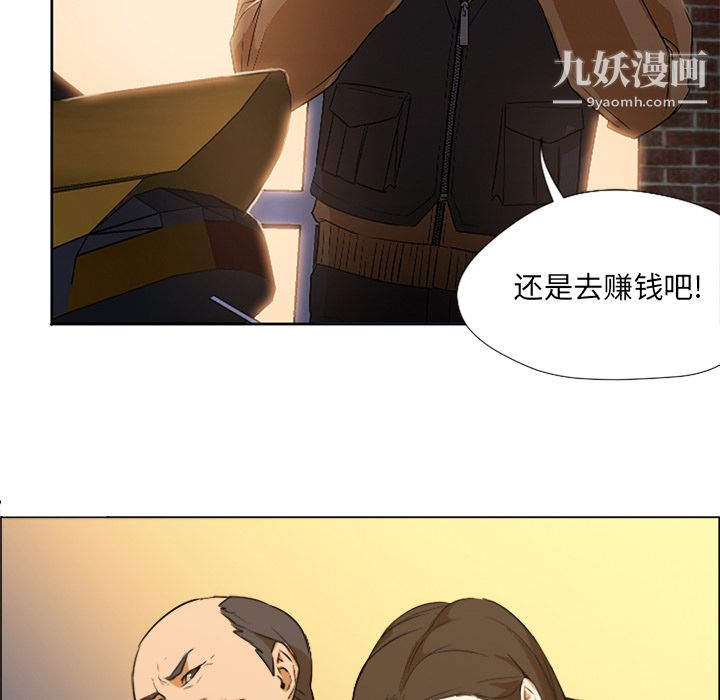 GoodNight，第2話，第 60 页