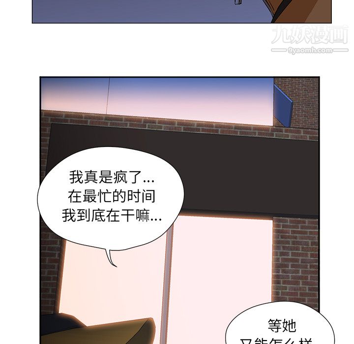 GoodNight，第2話，第 15 页