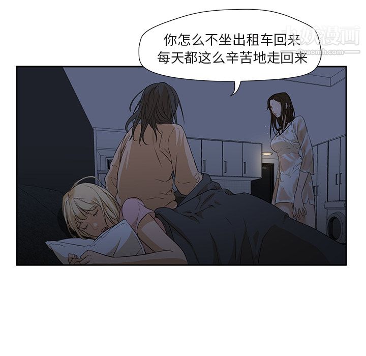 GoodNight，第3話，第 96 页