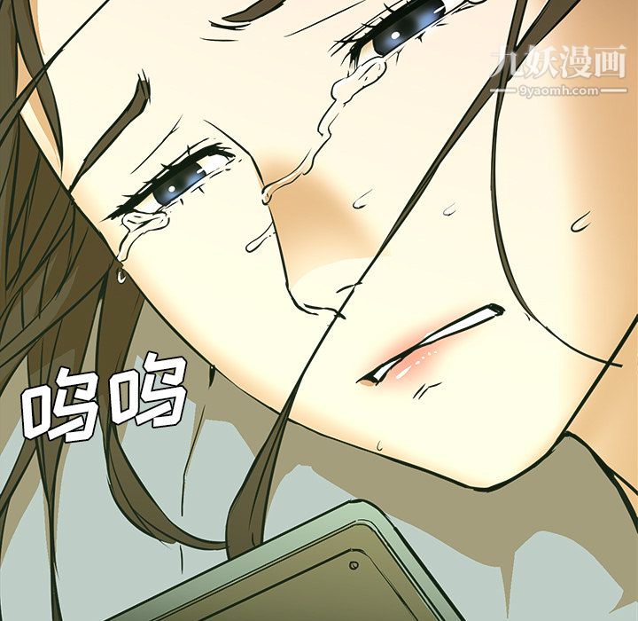 GoodNight，第3話，第 111 页
