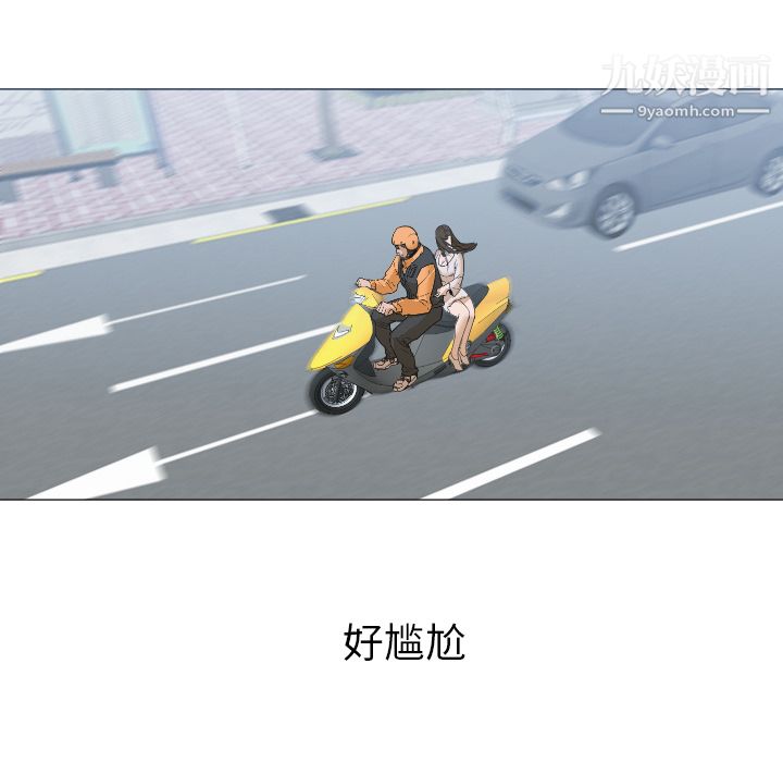 GoodNight，第3話，第 35 页