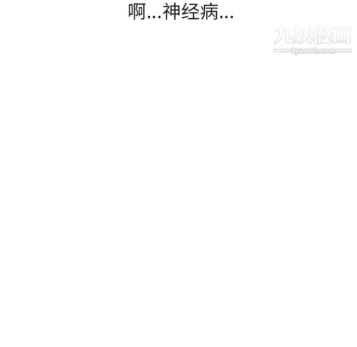 GoodNight，第3話，第 88 页
