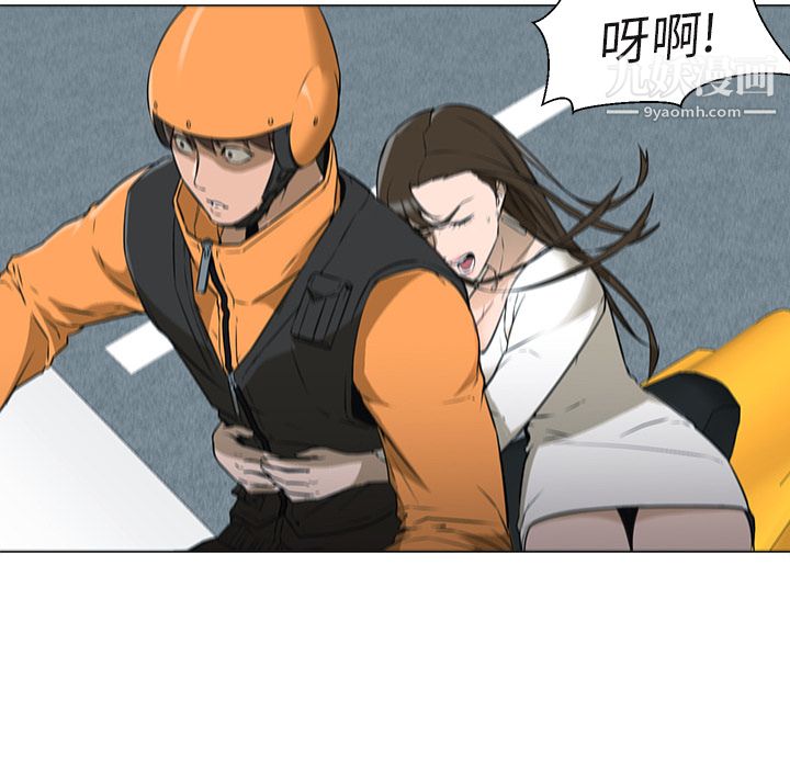 GoodNight，第3話，第 44 页