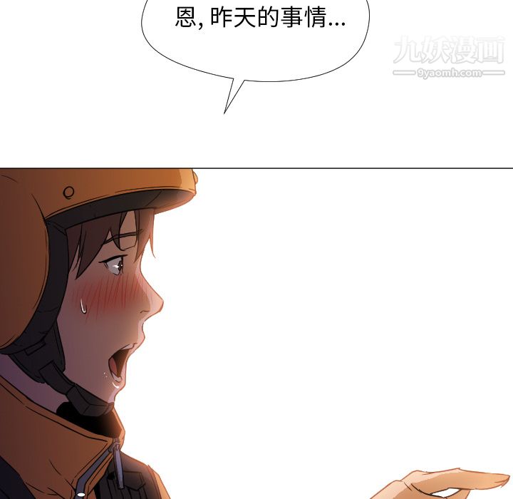 GoodNight，第3話，第 11 页