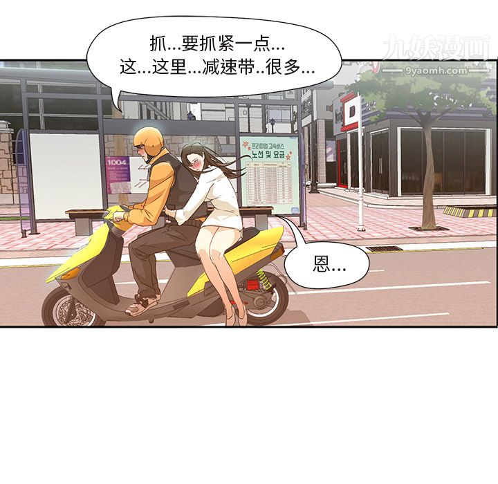 GoodNight，第3話，第 49 页