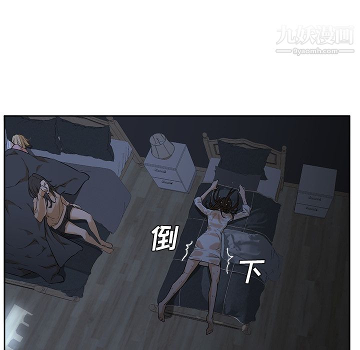 GoodNight，第3話，第 97 页