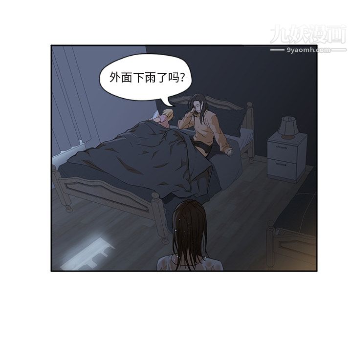 GoodNight，第3話，第 95 页