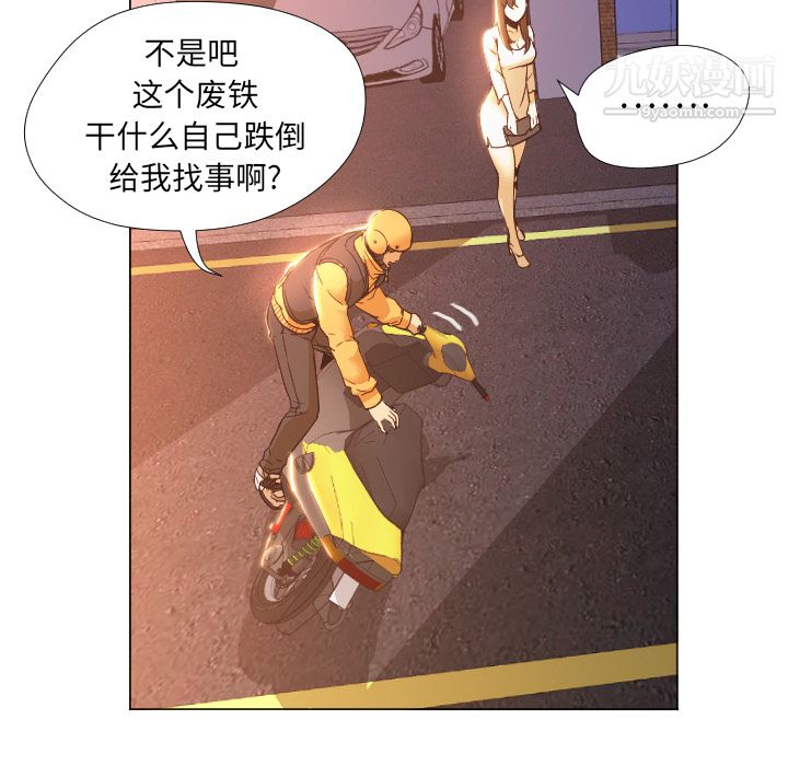 GoodNight，第3話，第 21 页
