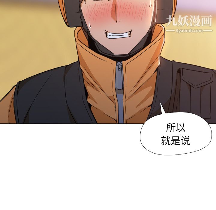 GoodNight，第3話，第 17 页