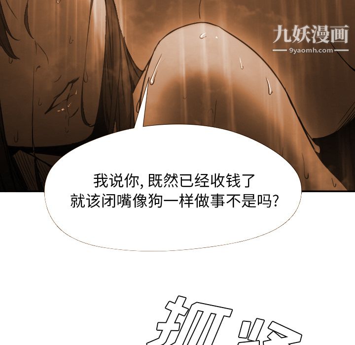 GoodNight，第3話，第 65 页