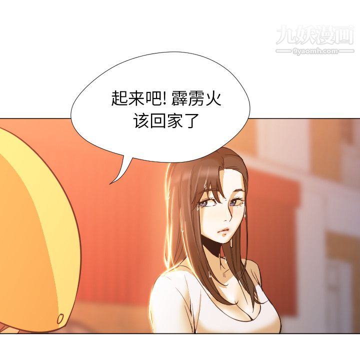 GoodNight，第3話，第 22 页