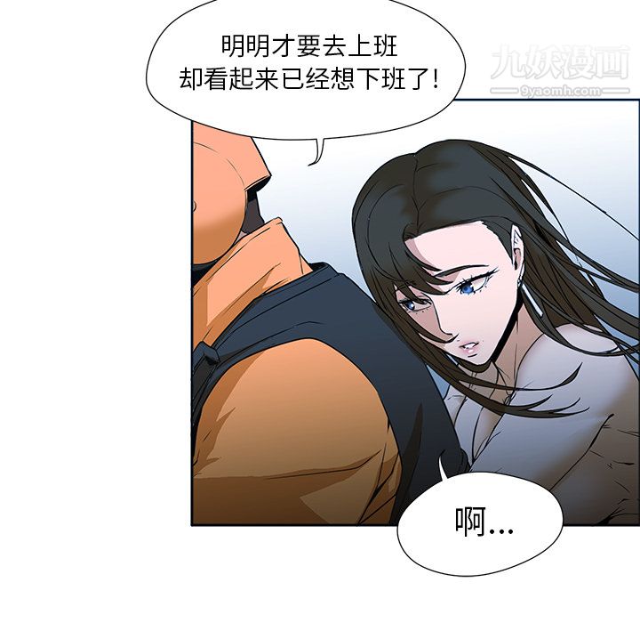 GoodNight，第3話，第 57 页