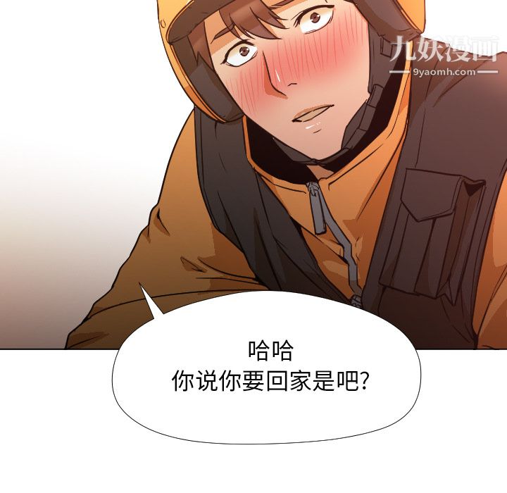 GoodNight，第3話，第 28 页