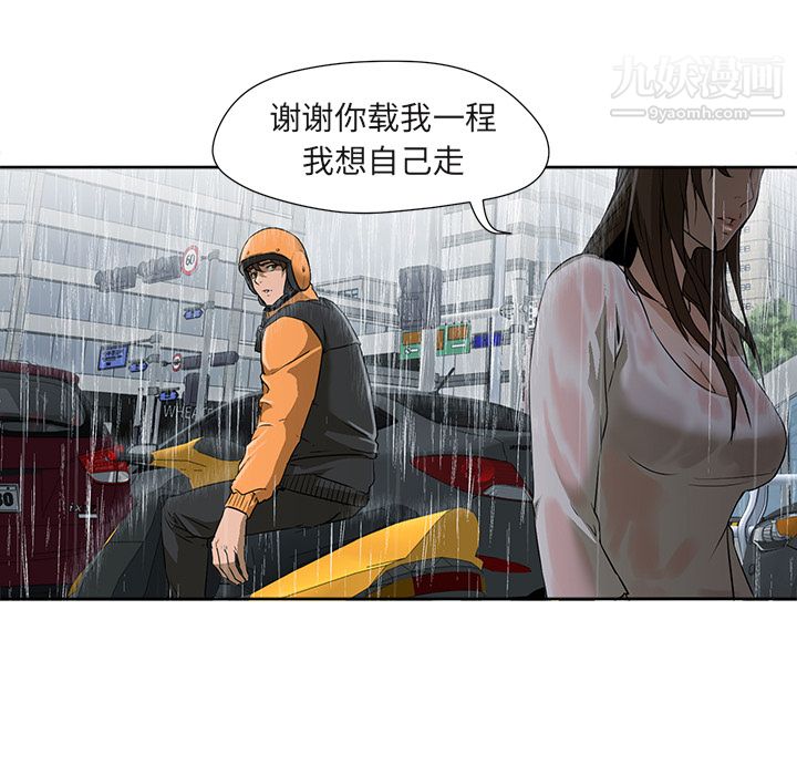 GoodNight，第3話，第 77 页