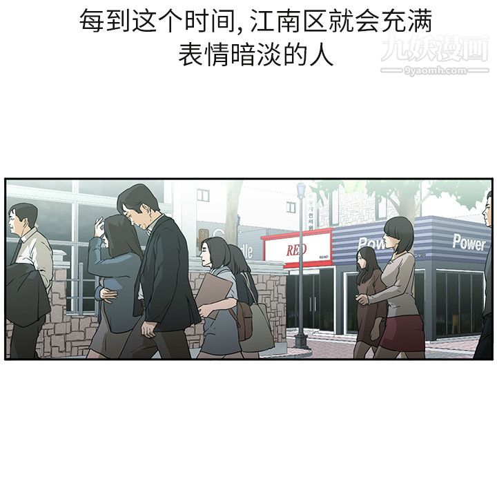 GoodNight，第3話，第 52 页