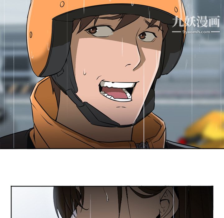 GoodNight，第3話，第 82 页