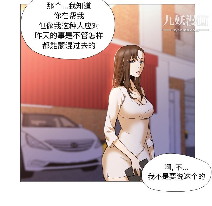 GoodNight，第3話，第 15 页