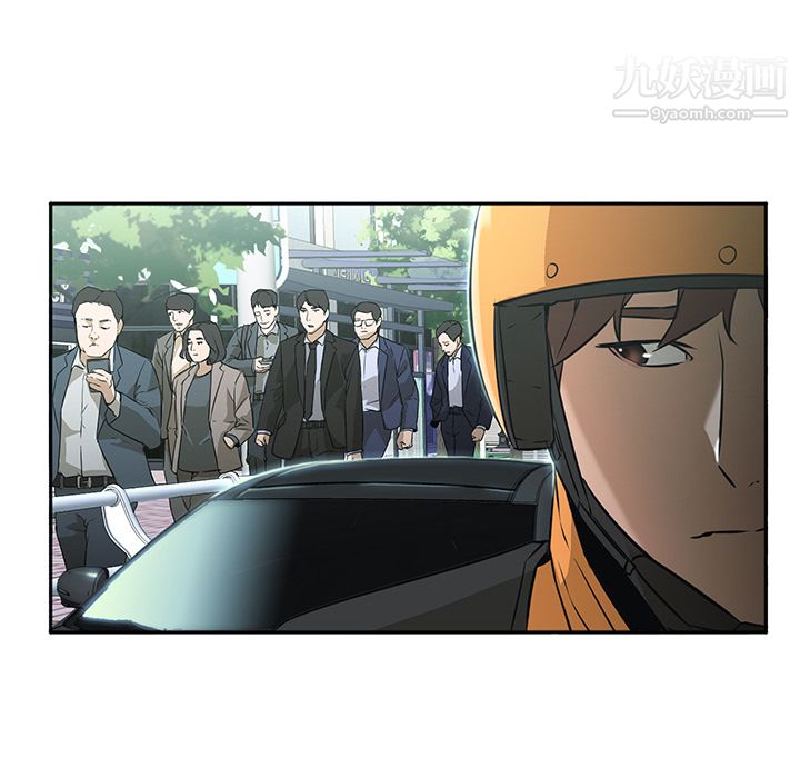 GoodNight，第3話，第 51 页
