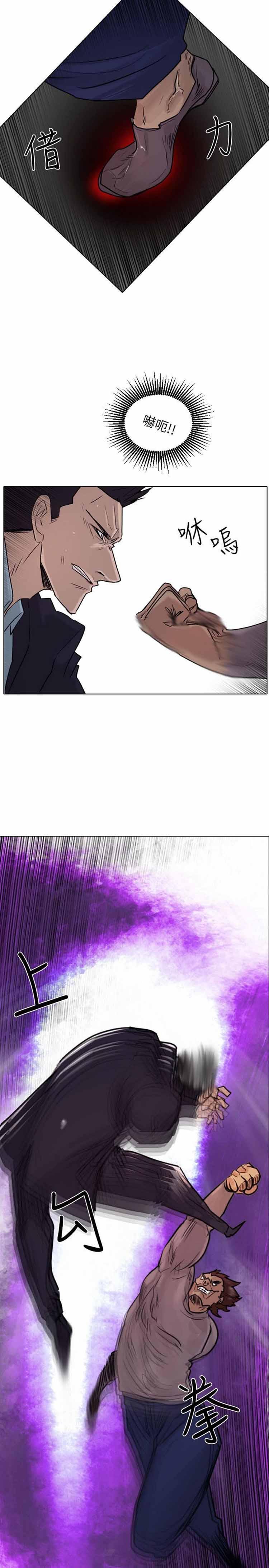 保镖，第41话，第 21 页