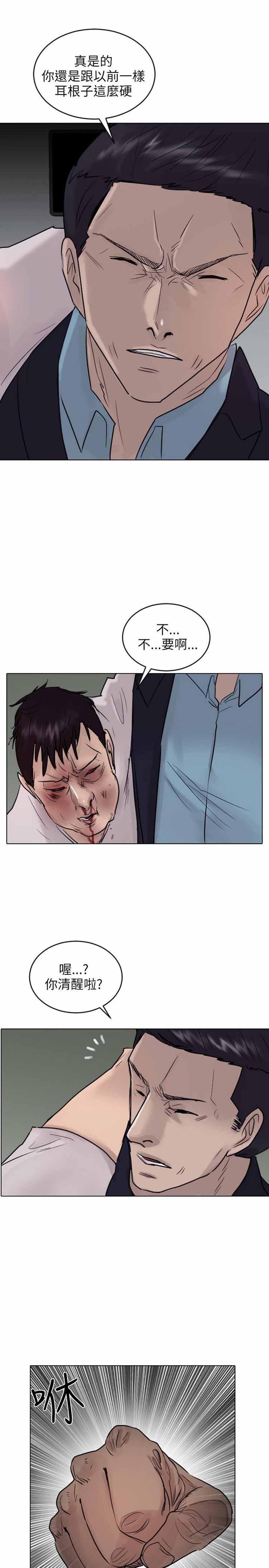保镖，第41话，第 17 页