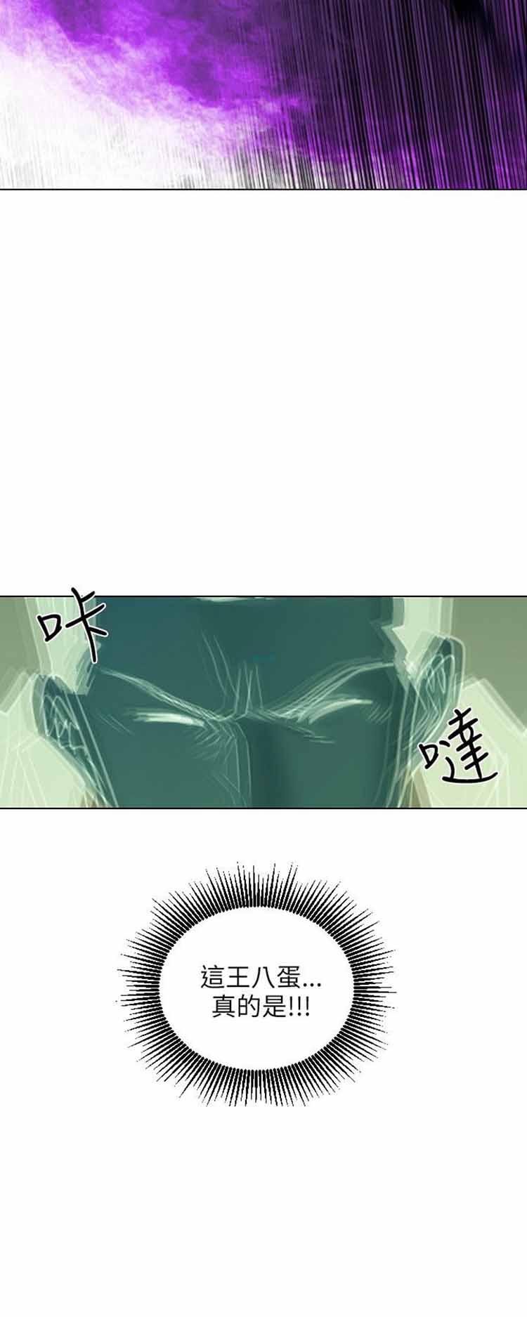 保镖，第41话，第 22 页
