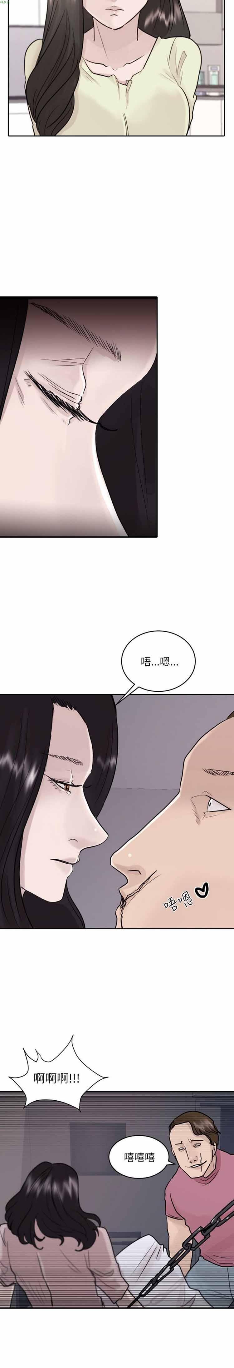 保镖，第42话，第 8 页