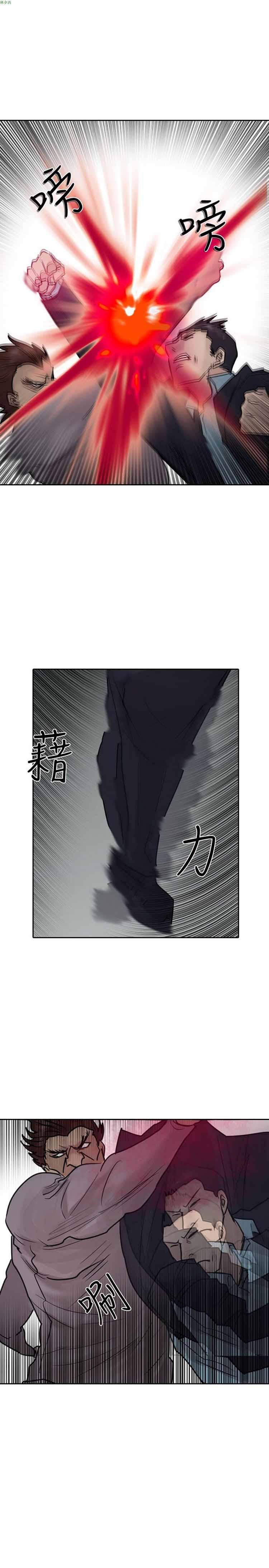 保镖，第42话，第 22 页