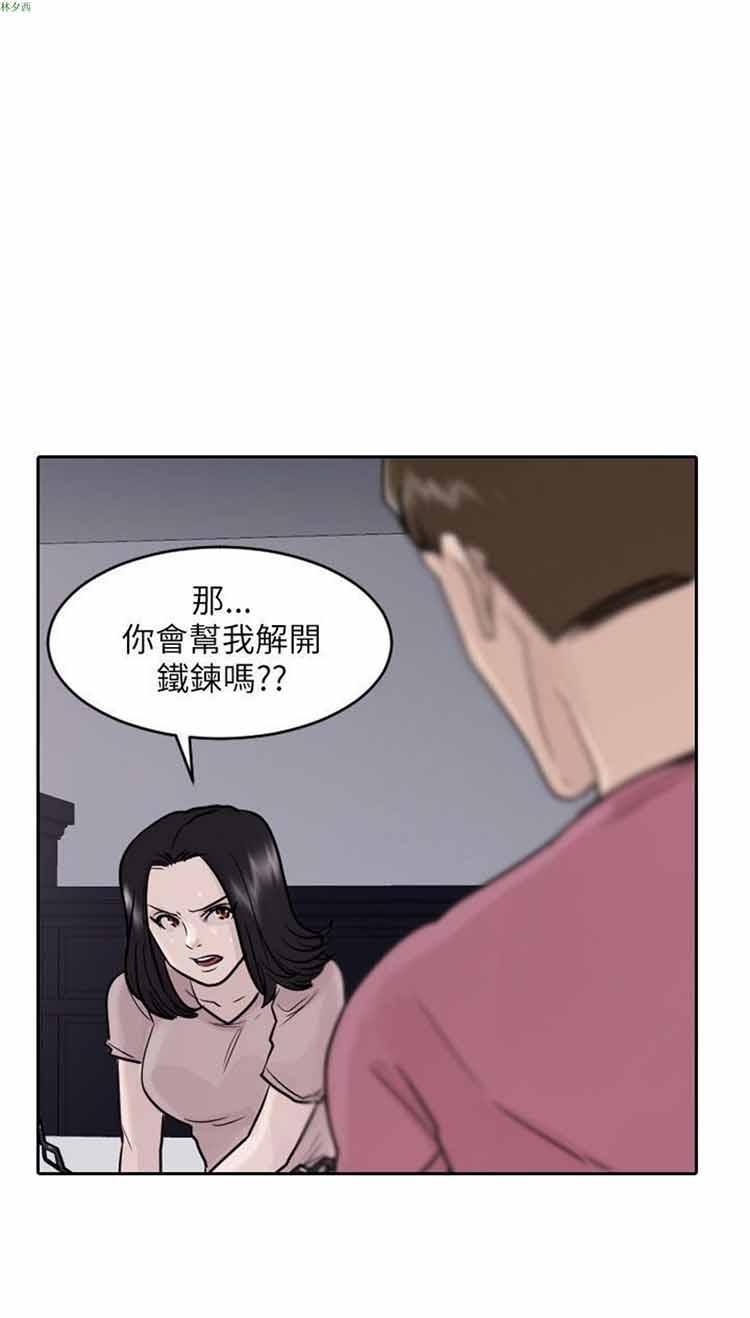 保镖，第42话，第 12 页