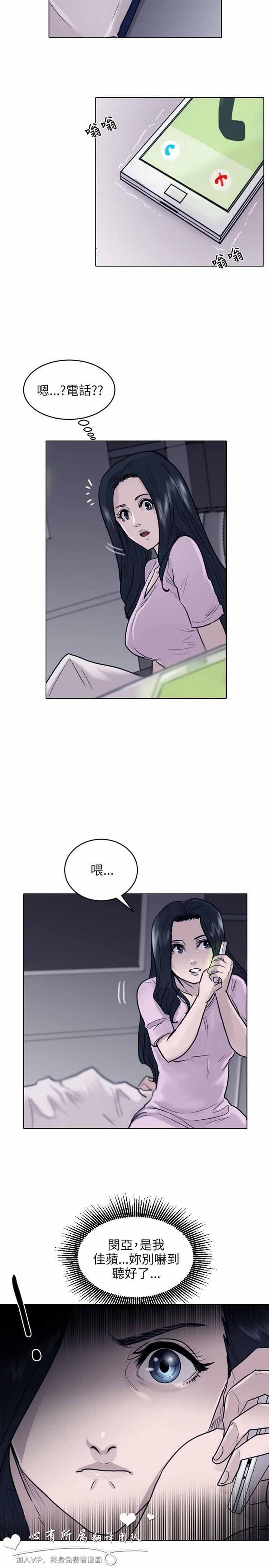 保镖，第43话，第 11 页