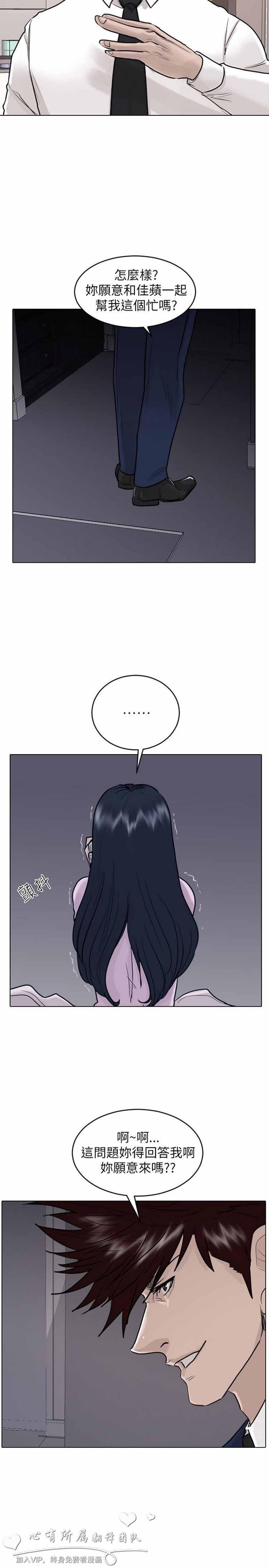 保镖，第43话，第 17 页