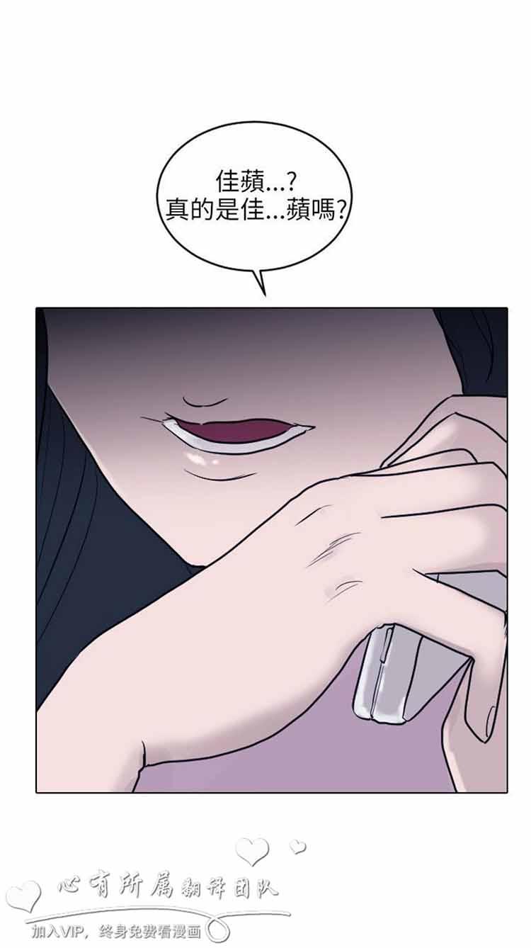 保镖，第43话，第 12 页