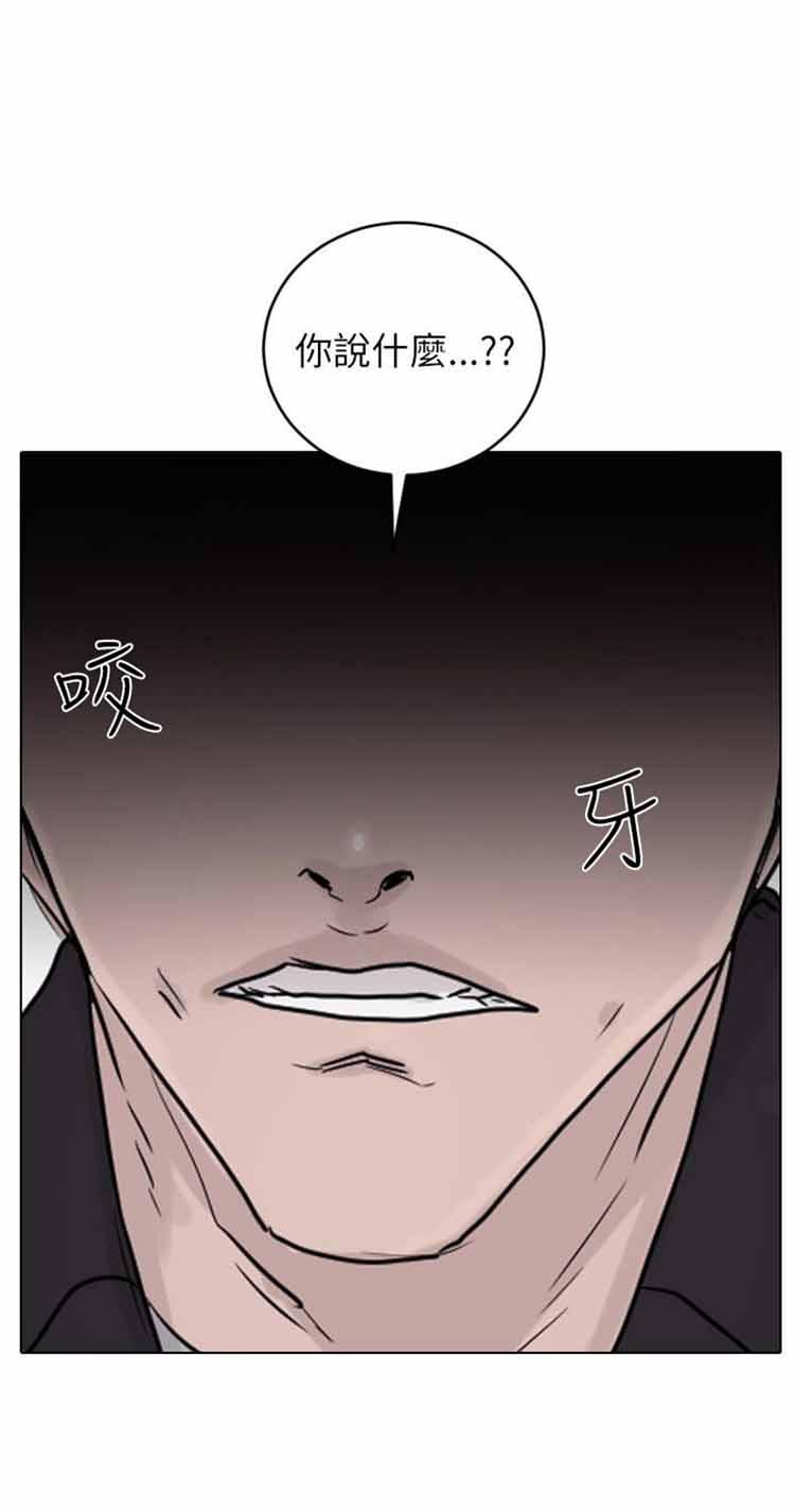 保镖，第44话，第 12 页