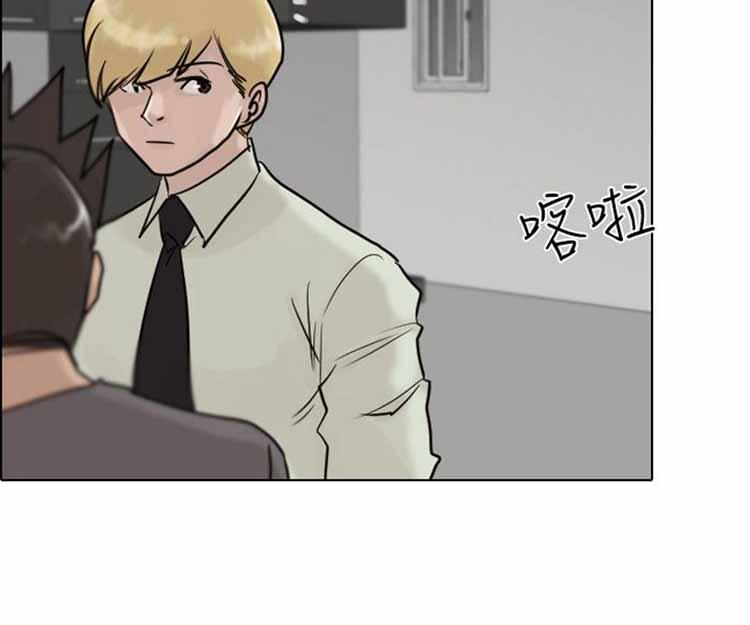保镖，第44话，第 3 页