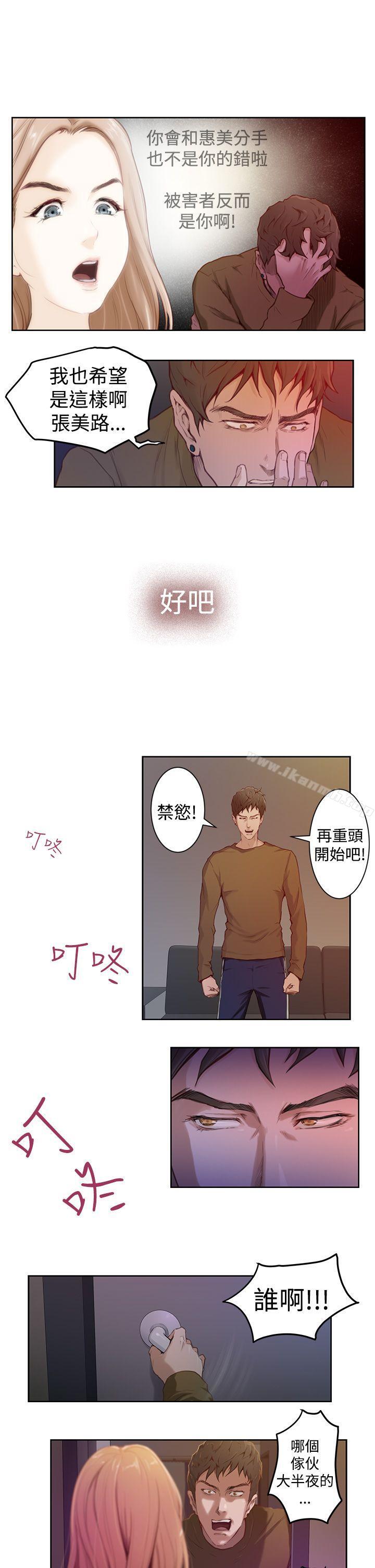 H-Mate，第1話，第 21 页