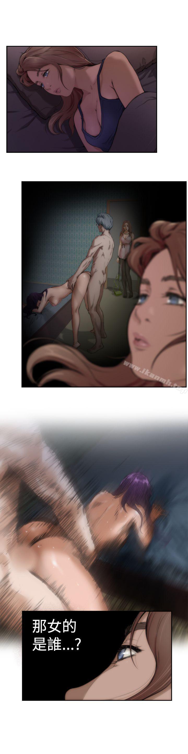H-Mate，第3話，第 8 页