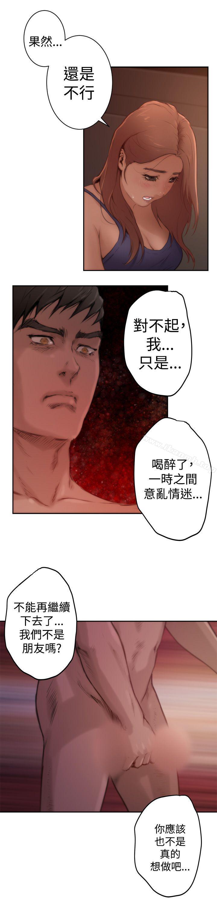H-Mate，第4話，第 15 页