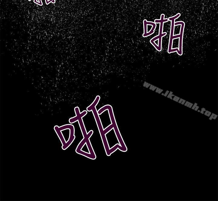 H-Mate，第5話，第 21 页