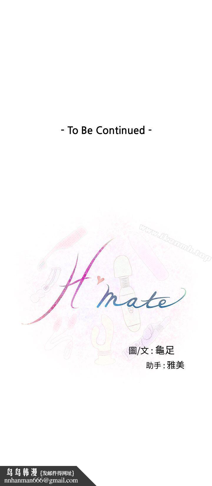 H-Mate，第5話，第 28 页