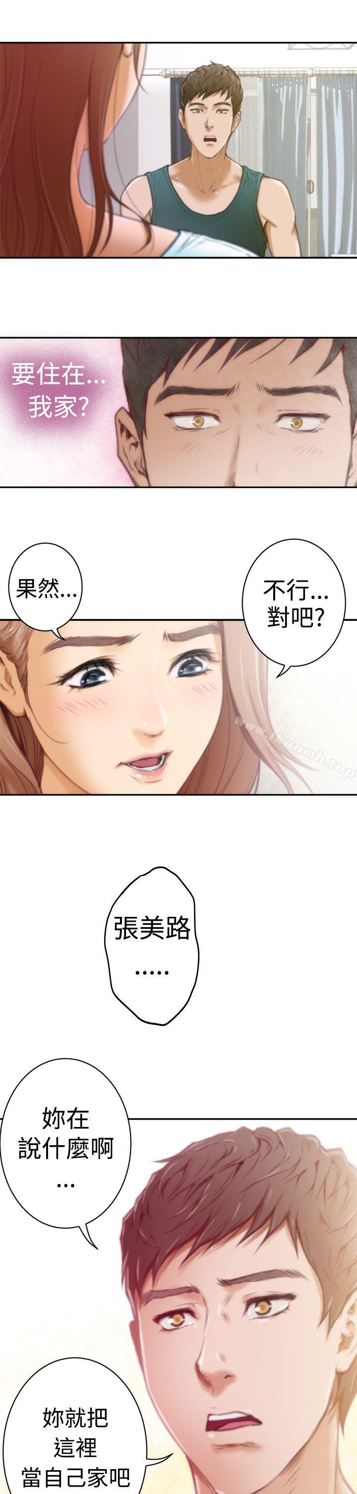 H-Mate，第6話，第 17 页