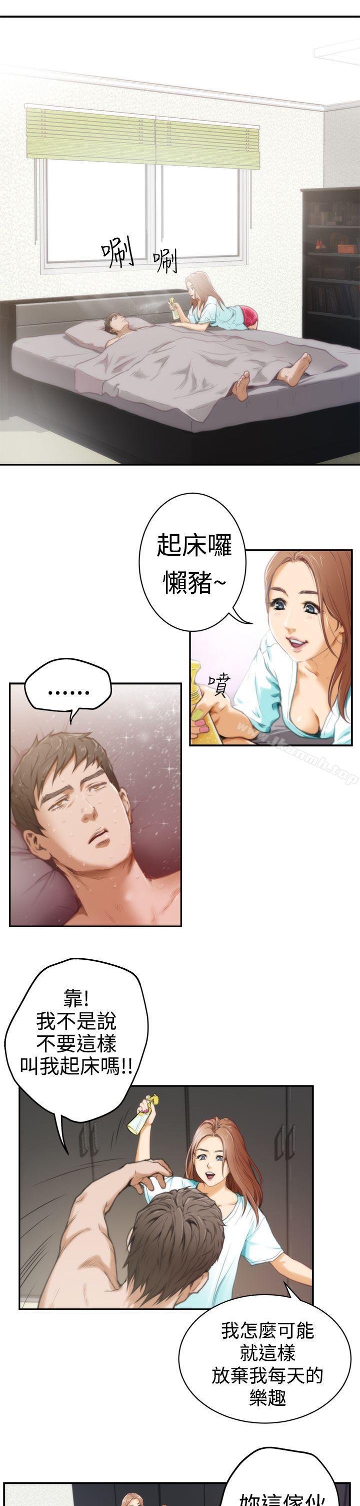 H-Mate，第6話，第 3 页