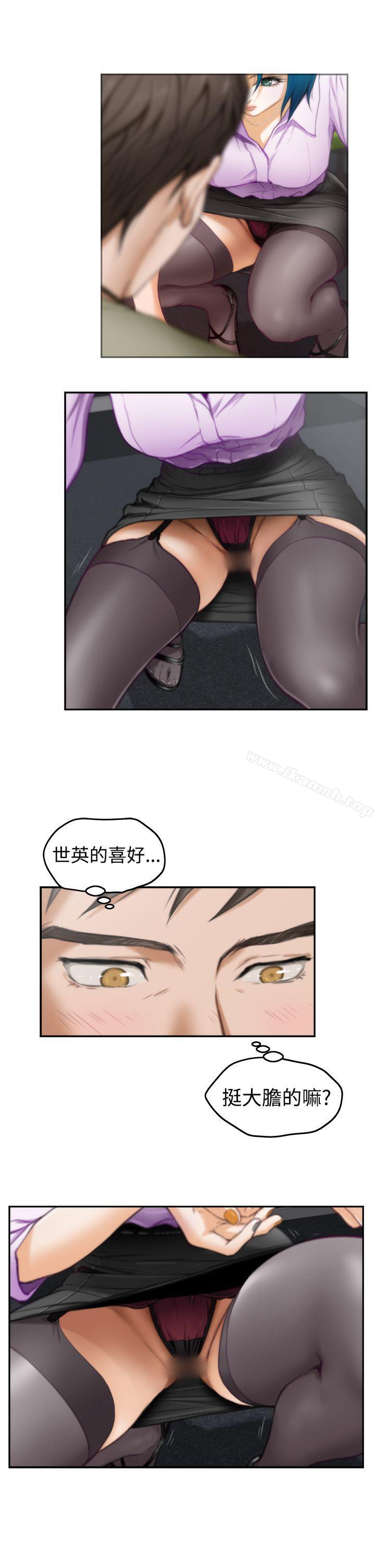 H-Mate，第7話，第 11 页