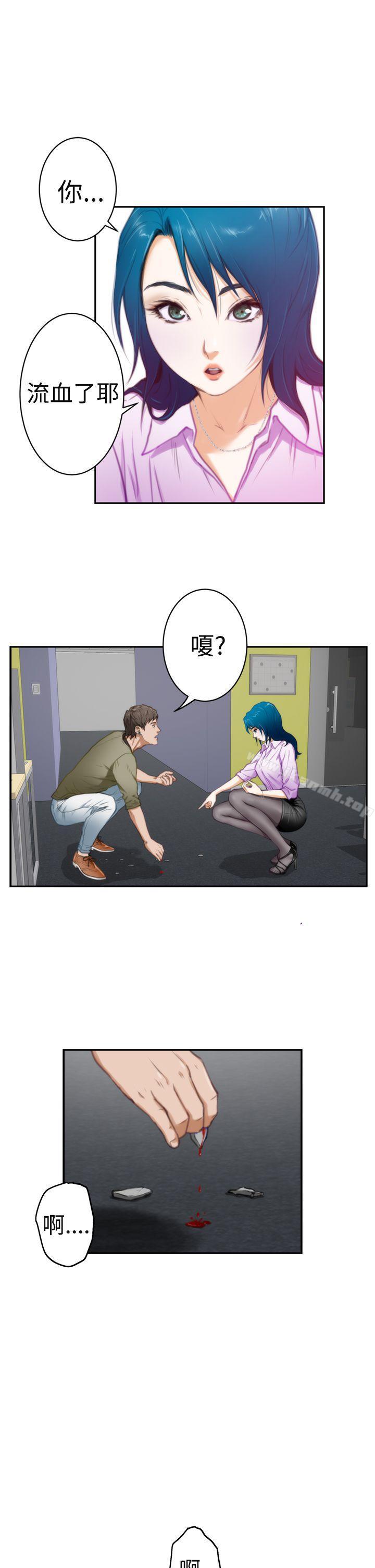 H-Mate，第7話，第 15 页