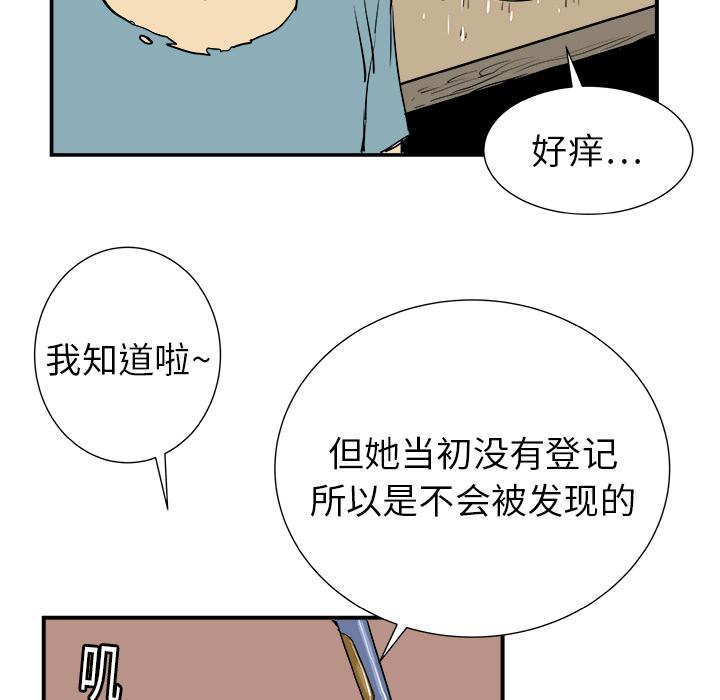 PROTO109，第 7 章，第 123 页