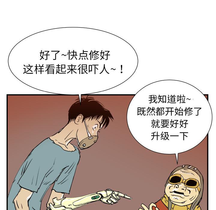 PROTO109，第 7 章，第 113 页
