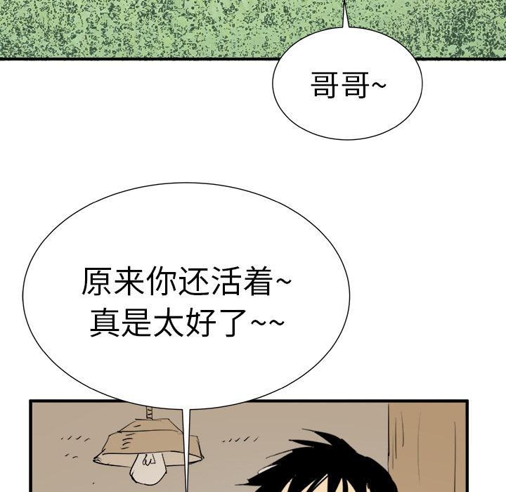 PROTO109，第 7 章，第 103 页