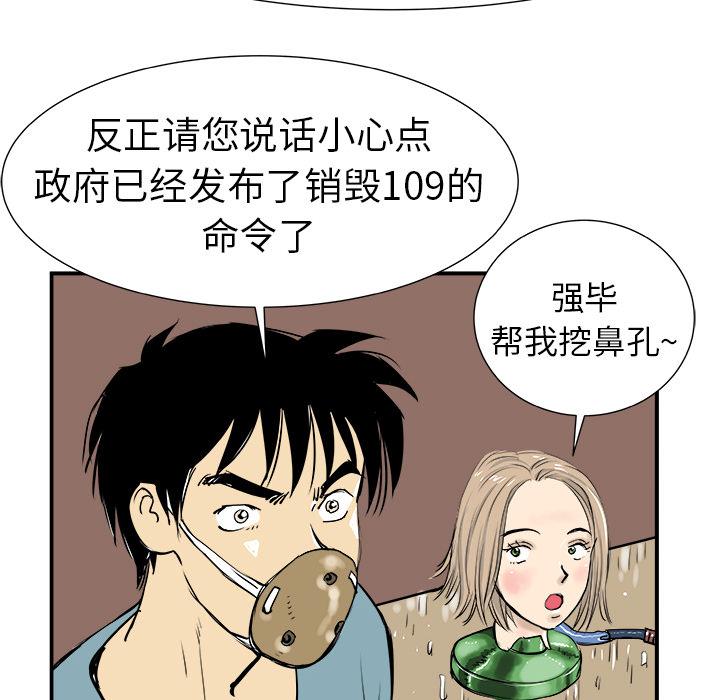 PROTO109，第 7 章，第 122 页