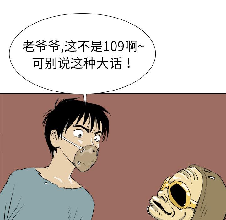PROTO109，第 7 章，第 116 页