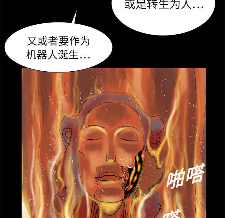 PROTO109，第 7 章，第 48 页