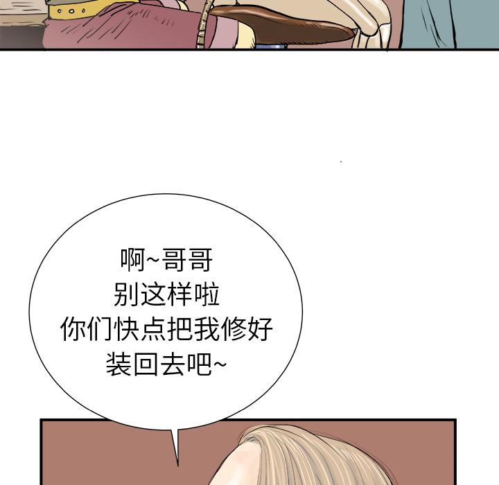 PROTO109，第 7 章，第 109 页