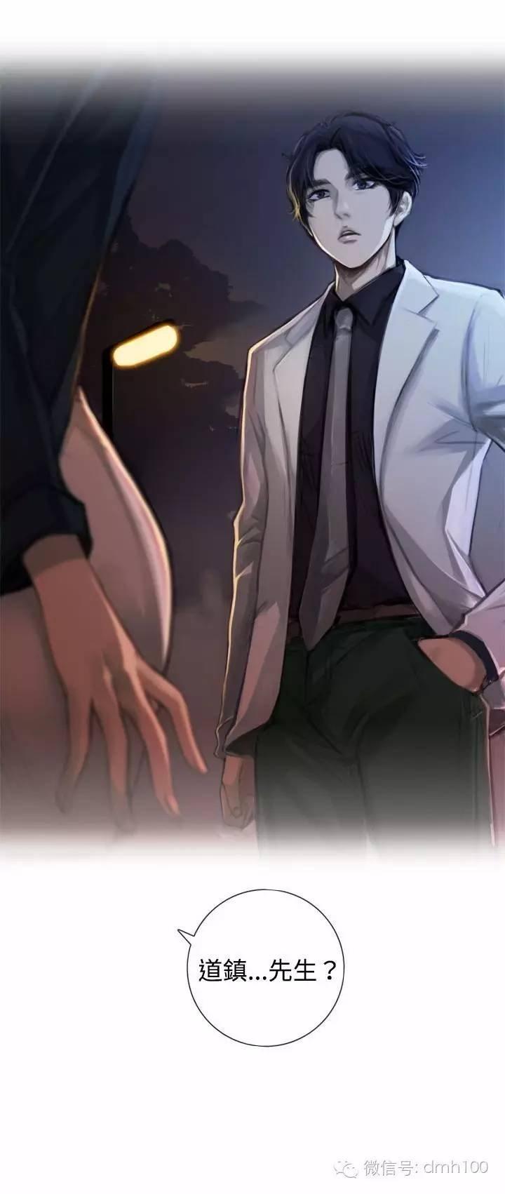 假戏真做，第1话，第 10 页